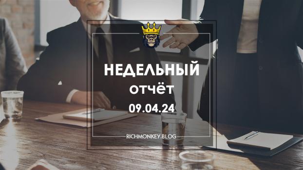 Недельный отчет по хайп-проектам за 01.04.24 – 07.04.24