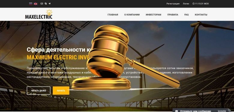 MaxElectric.biz — SCAM! Компенсации выплачены.