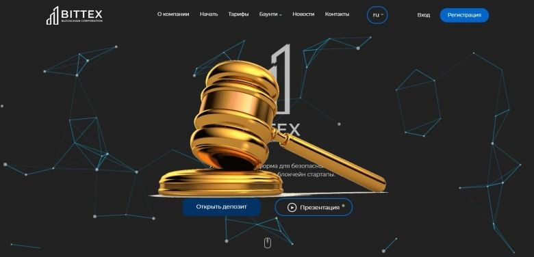 Bittexcorp.com — SCAM! Компенсации выплачены.