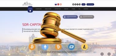 Sdr-Capital.com — SCAM! Компенсации выплачены.