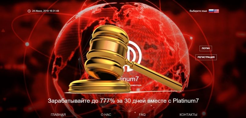 Platinum7.biz — SCAM! Компенсации партнерам.