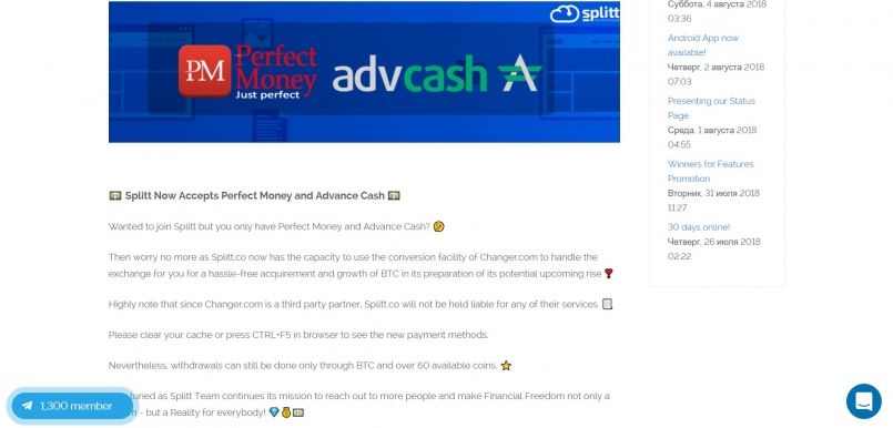 Splitt.co — Теперь принимает Perfect Money и Advanced Cash.