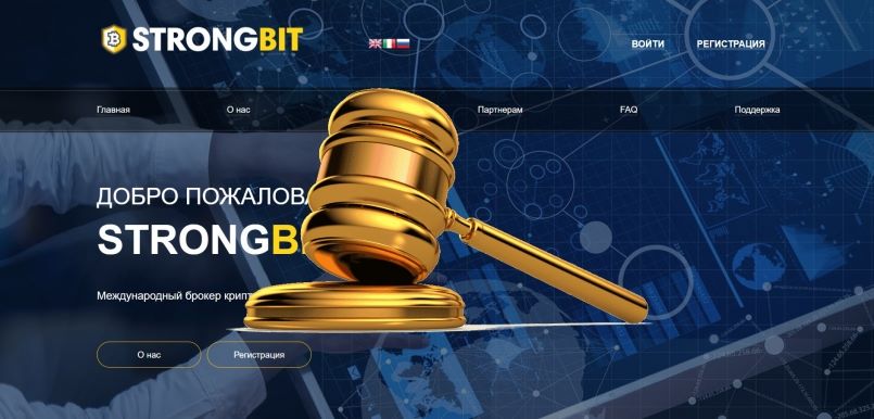 Strongbit.biz — SCAM! Компенсации выплачены.