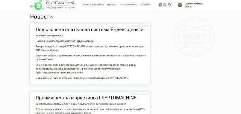 CryptoMachine.biz — Планы на октябрь.