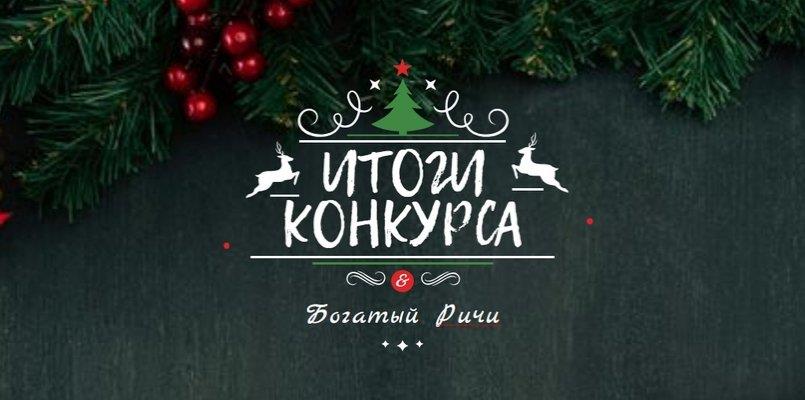 Итоги конкурса репостов! Розыгрыш 50$!