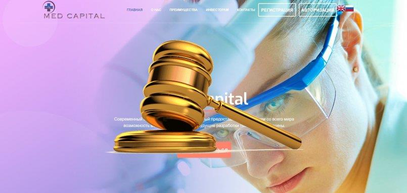 MedCapital.pro — SCAM! Компенсации выплачены.