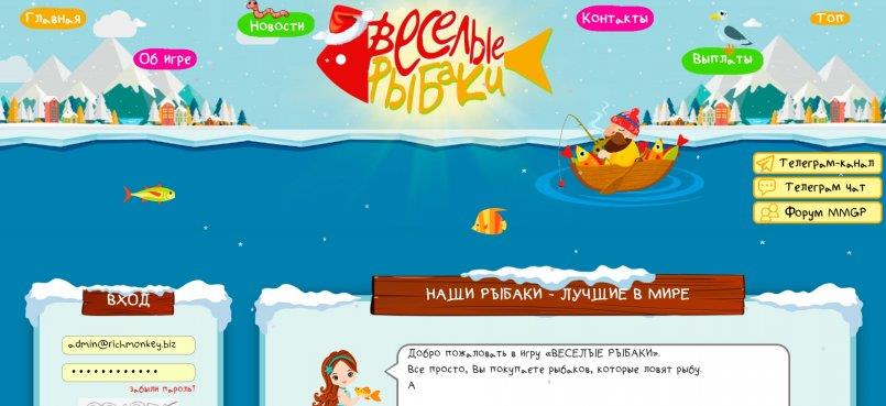 Fun-Fishermen.org — Открылась возможность докупить 3х рыбаков Михалычей.