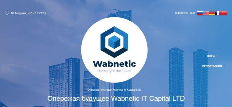 Wabnetic.com — Для вашего удобства мы запустили чат в телеграмм.