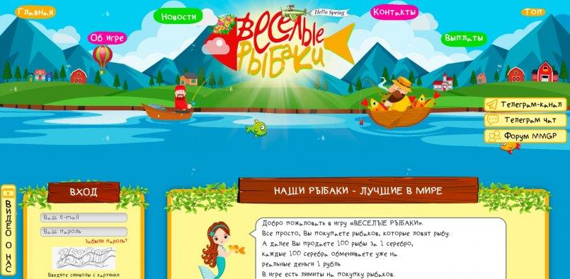 Fun-Fishermen.org — Поздравляем вас с первым днем весны.