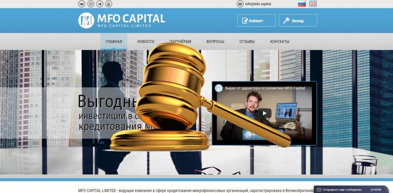 Mfo.capital — SCAM! Компенсации выплачены.