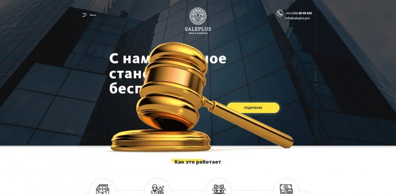 SalePlus.pro — SCAM! Компенсации выплачены.