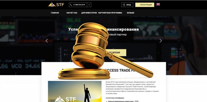 Successtf.com — SCAM! Компенсации выплачены.