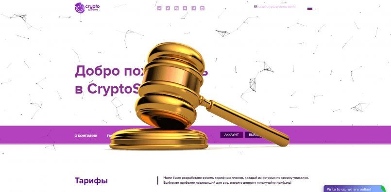 Cryptosystems.world — SCAM! Компенсации выплачены.