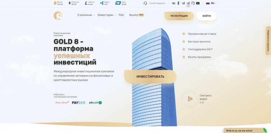 Gold8.io — Появилась бессрочная стартовая страховка на 500$.