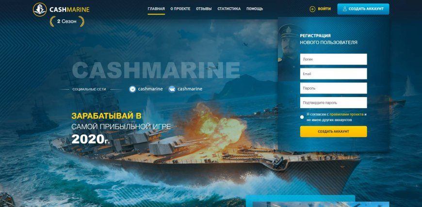 Cashmarine 2