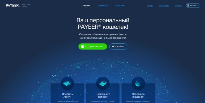 Payeer изменила свою политику в отношении работы с хайп-проектами.