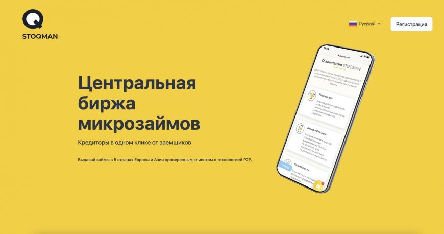 Stoqman.com — Появилась бессрочная стартовая страховка на 1000$.