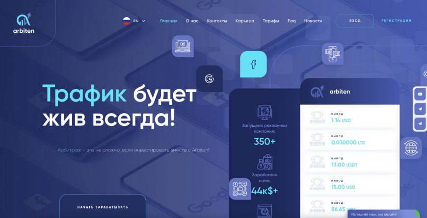Arbiten.io — Увеличен страховой фонд до 700$.