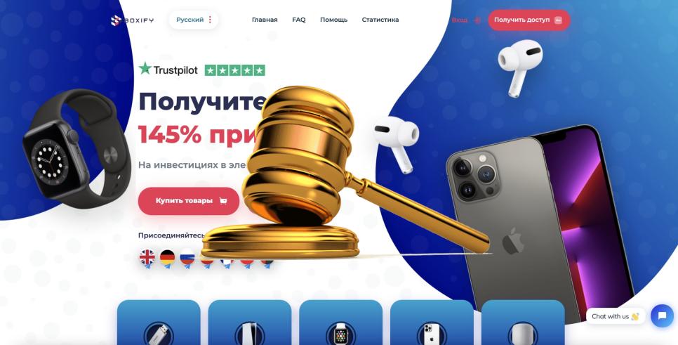 Boxify.cc — SCAM! Компенсации выплачены.