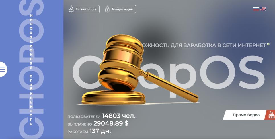 Chopos.io — SCAM! Компенсации выплачены.