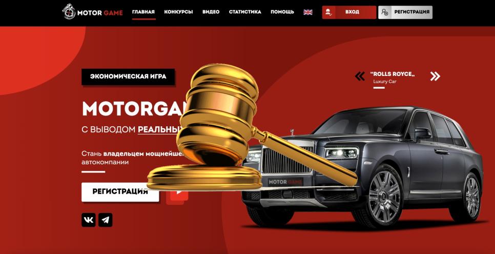 Motor.games — SCAM! Компенсации выплачены.
