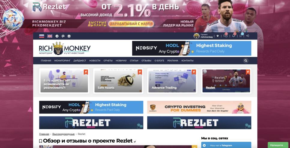 Rezlet.com — Проект приобрел брендинг на блоге.