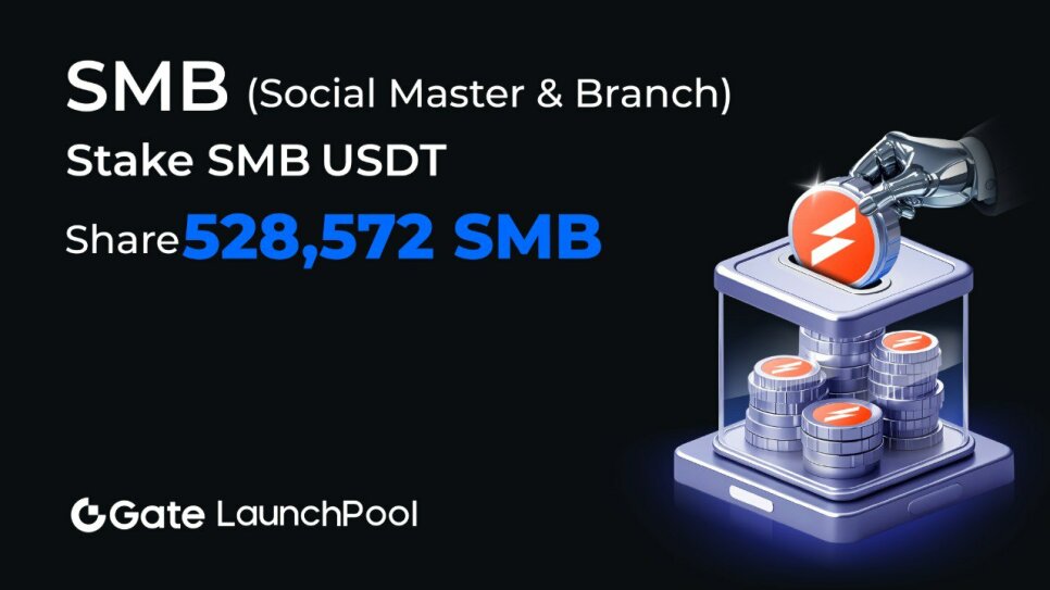 Launchpool SMB на Gate: стейкинг USDT и SMB