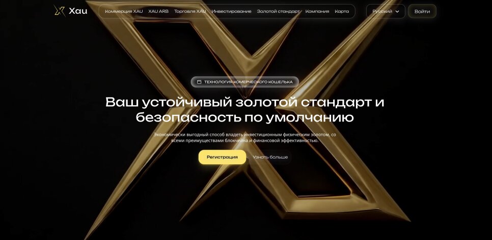 XAU: Заработай на золоте — просто и быстро! Инвестируй в цифровое золото без геморроя